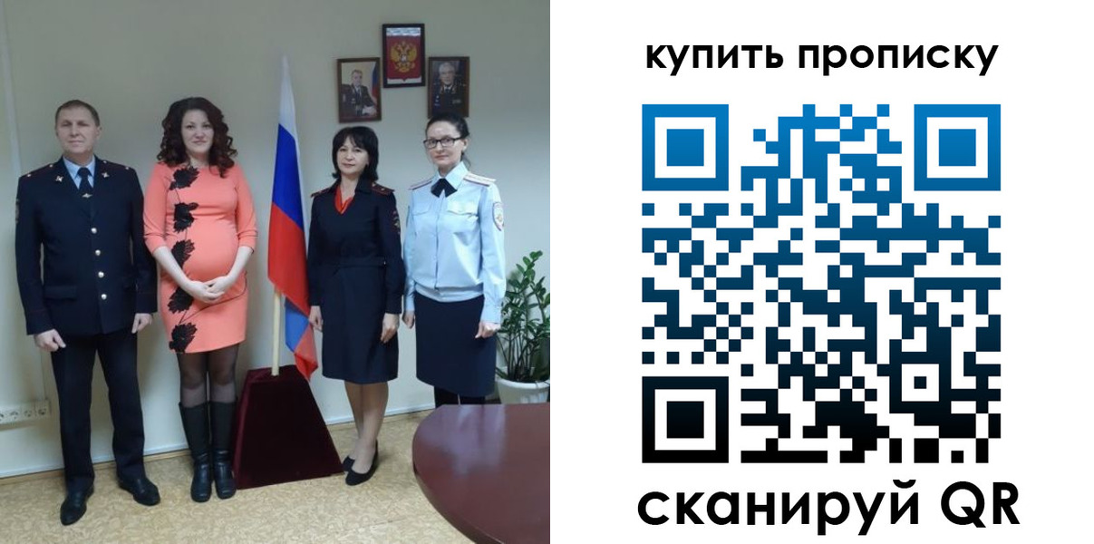 прописка штамп в Чувашии