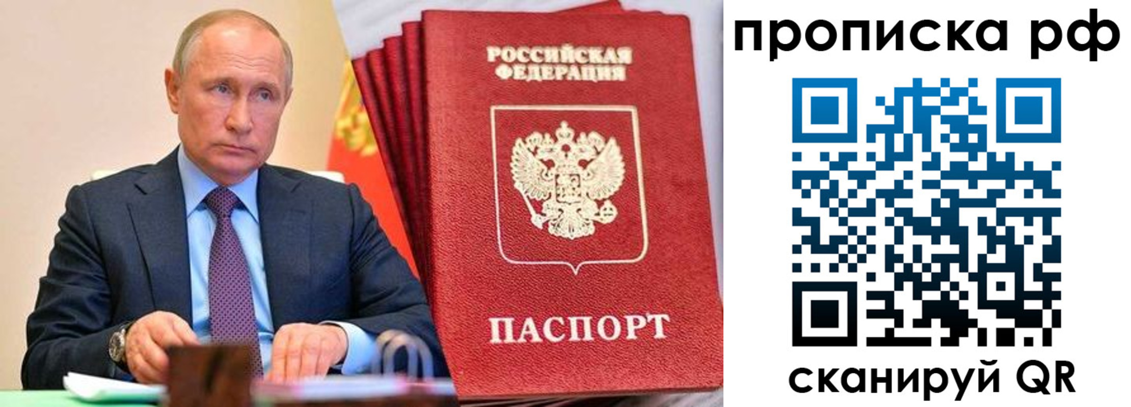 прописка законно в Чувашии