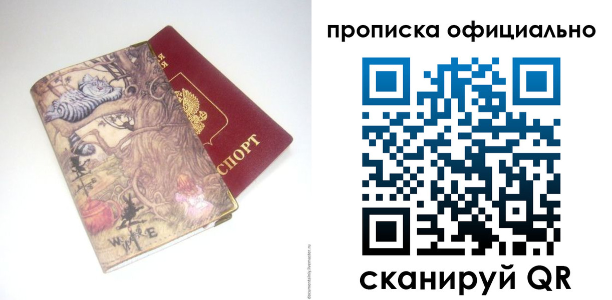 прописка 2025 в Чувашии