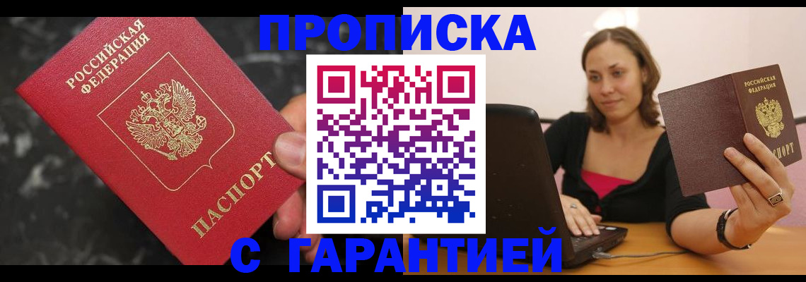 временная регистрация гарантия в Чувашии