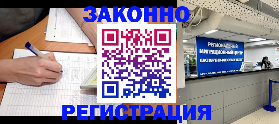 регистрация в Чувашии