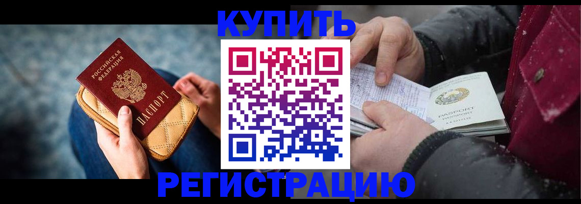 прописка паспорт в Чувашии