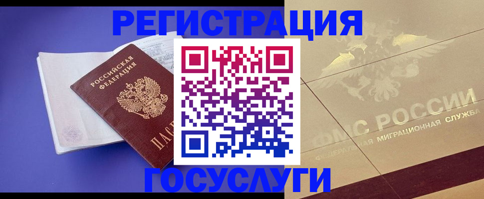 временная регистрация для всех в Чувашии