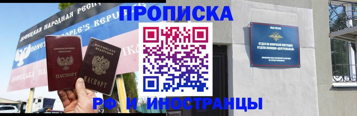 временная регистрация недорого в Чувашии