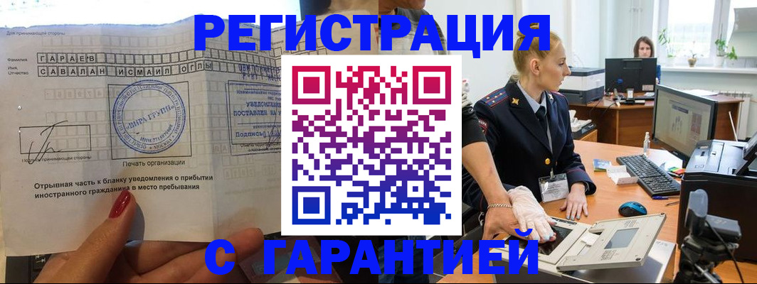 временная регистрация надежно в Чувашии