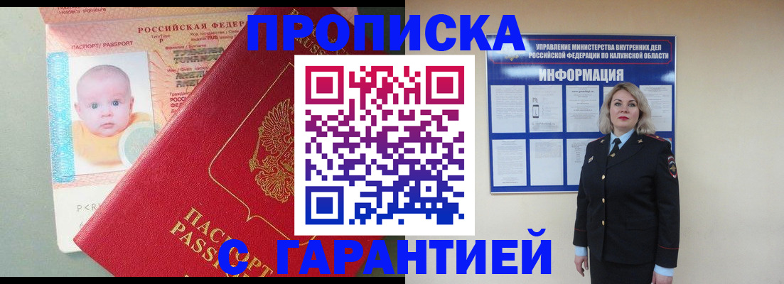 прописка от собственника в Чувашии